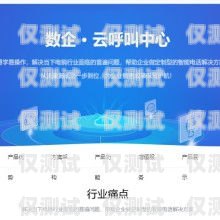 三門(mén)峽全自動(dòng)外呼系統(tǒng)收費(fèi)三門(mén)峽呼叫中心