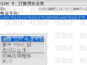 電銷卡打電話顯示什么號碼？全面解析電銷卡的號碼顯示奧秘電銷卡打電話顯示什么號碼呢