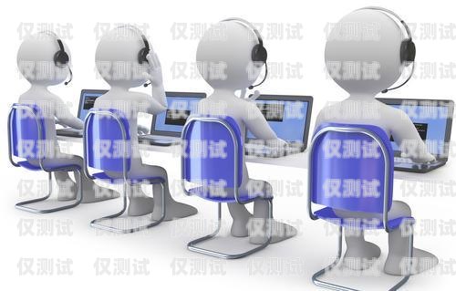 重慶電銷外呼系統有效果嗎重慶電話營銷外包