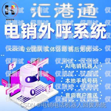 德興紅豆電銷卡，助力企業(yè)銷售的得力助手德興紅豆電銷卡在哪里辦