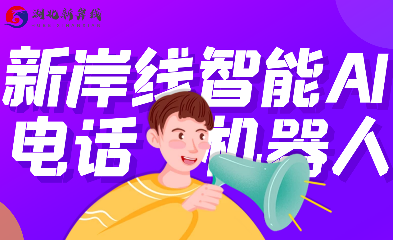 為什么接到電話里面是機(jī)器人(為什么對方接電話是機(jī)器人)