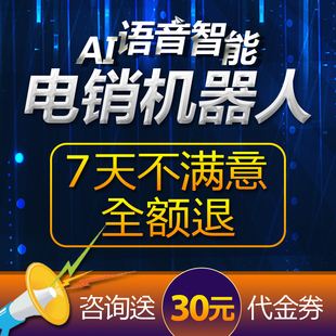 寧波通用智能電話機(jī)器人商家(寧波機(jī)器人實體店)