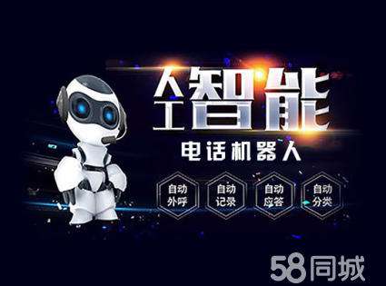 電話機器人軟件哪個好用(電話機器人系統(tǒng)軟件)
