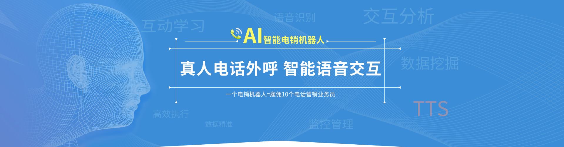 濱州電話外呼機器人批發(fā)(濱州阿樂機器人)