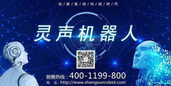 電話語音呼叫機器人(電話智能語音機器人)