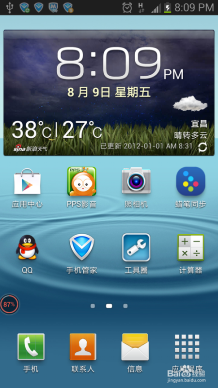 手機通訊錄電話圖標是機器人(電話機器人的號碼從哪來?)