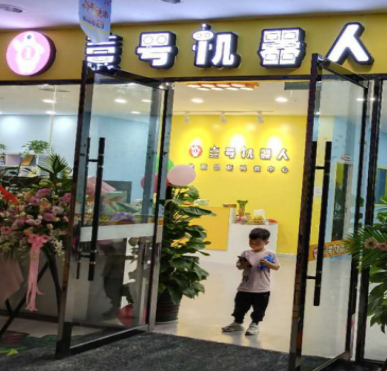 加盟電話機(jī)器人多少錢的簡(jiǎn)單介紹