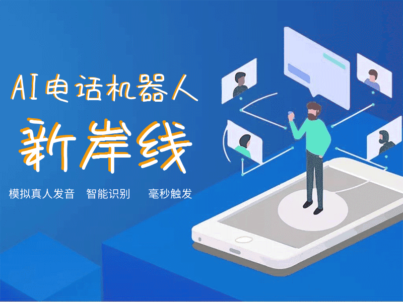電話機(jī)器人代理需要注意哪些事項(xiàng)(電話機(jī)器人代理需要注意哪些事項(xiàng)英語(yǔ))