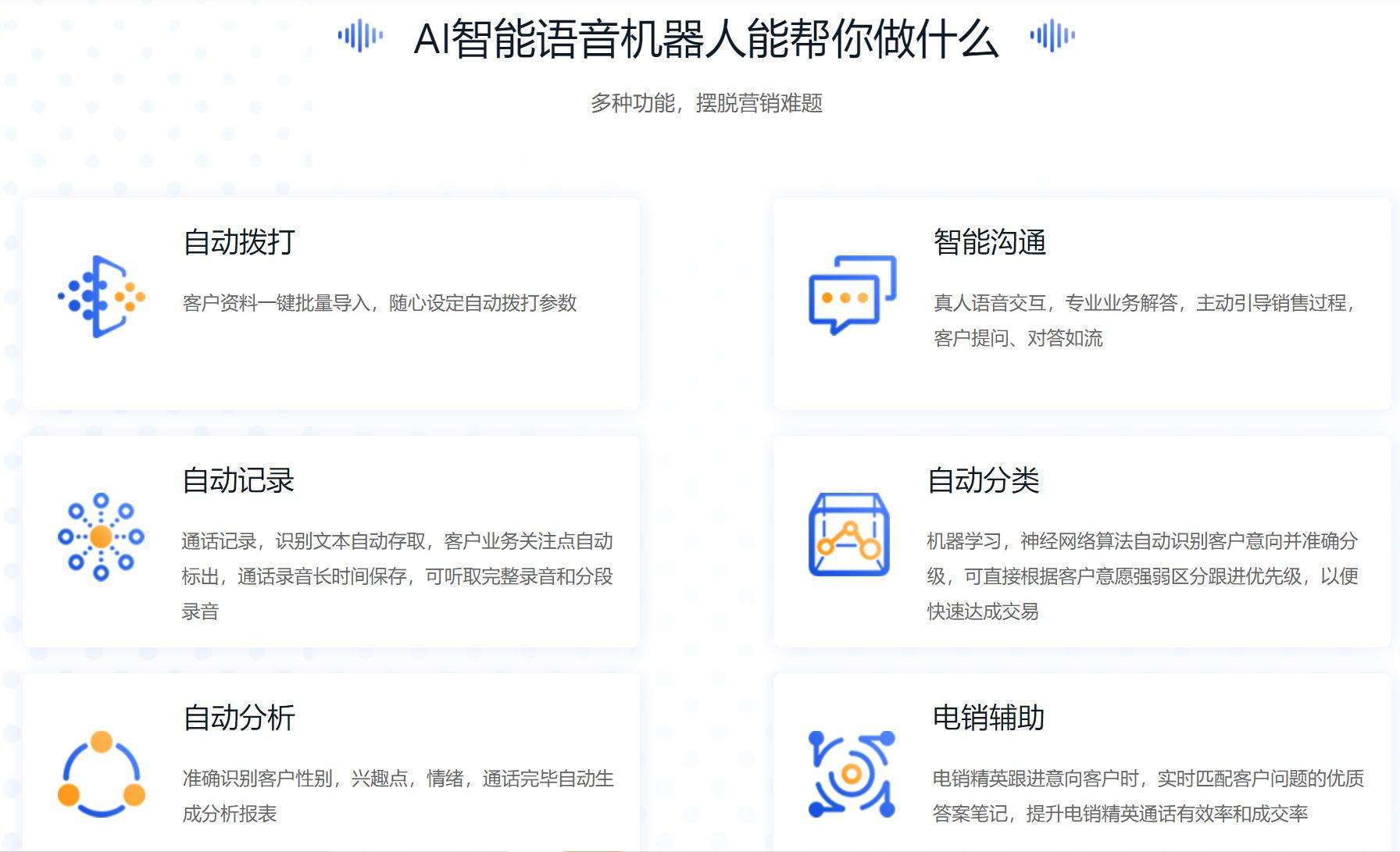 電話機(jī)器人沒(méi)用嗎(智能機(jī)器人能打電話嗎)