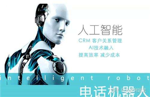 上海不標(biāo)記電話機(jī)器人要多少錢(上海電話機(jī)器人公司)