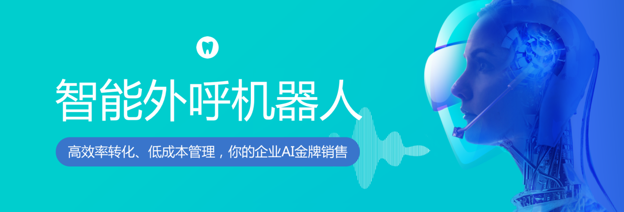 北海市電話電銷機器人哪家好(電話銷售機器人哪個好電話)