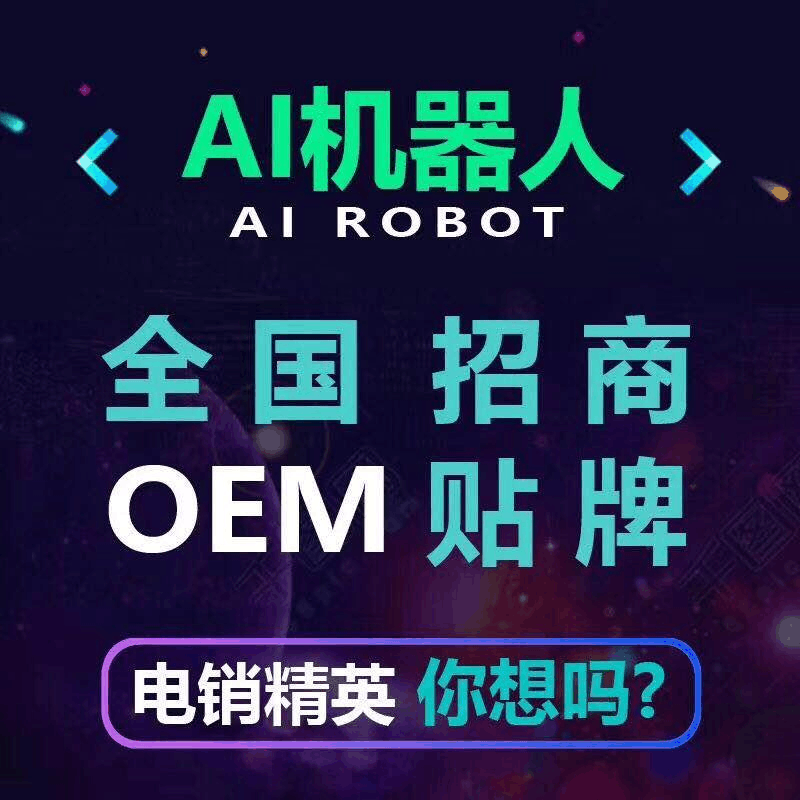 洛陽智能電話機器人供應商家(洛陽智能機器人產業(yè)園)