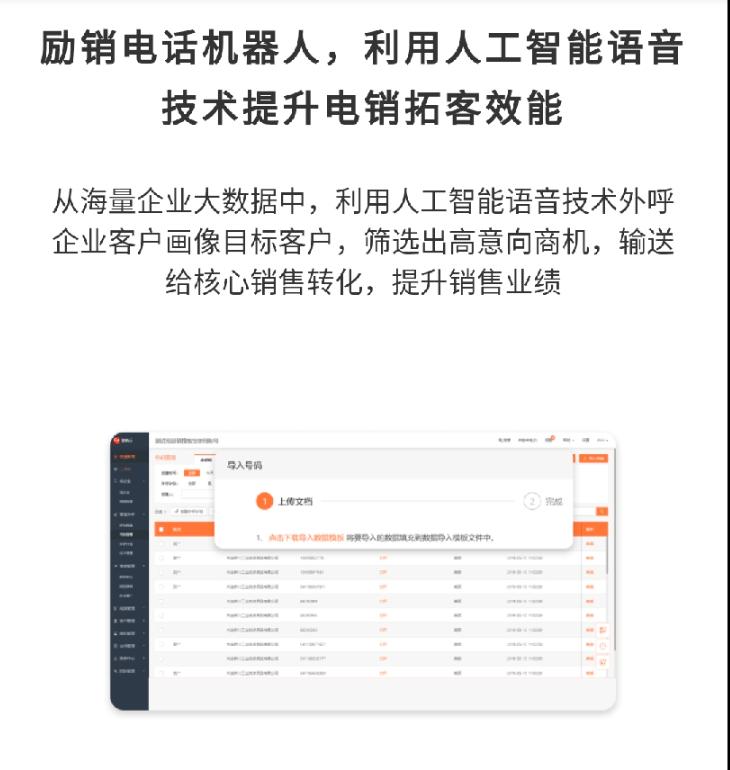 河南智能電話營銷機器人(河南智能電話營銷機器人公司)
