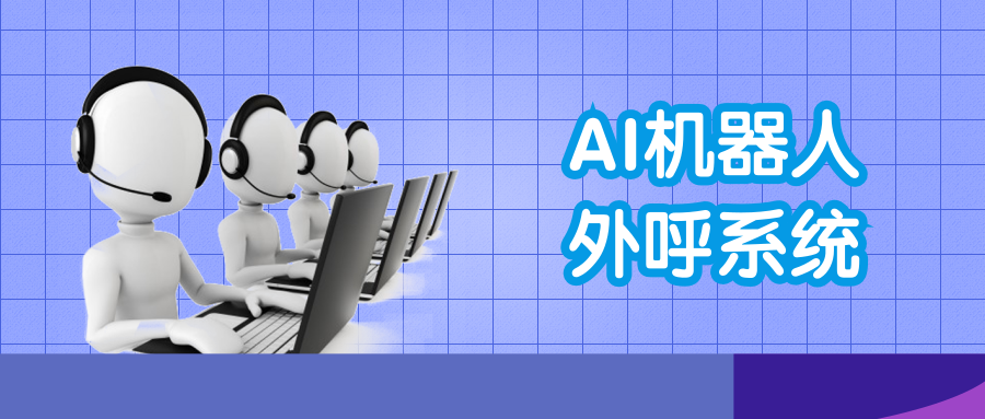 電話機(jī)器人銷售話術(shù)模板(機(jī)器銷售的話術(shù))
