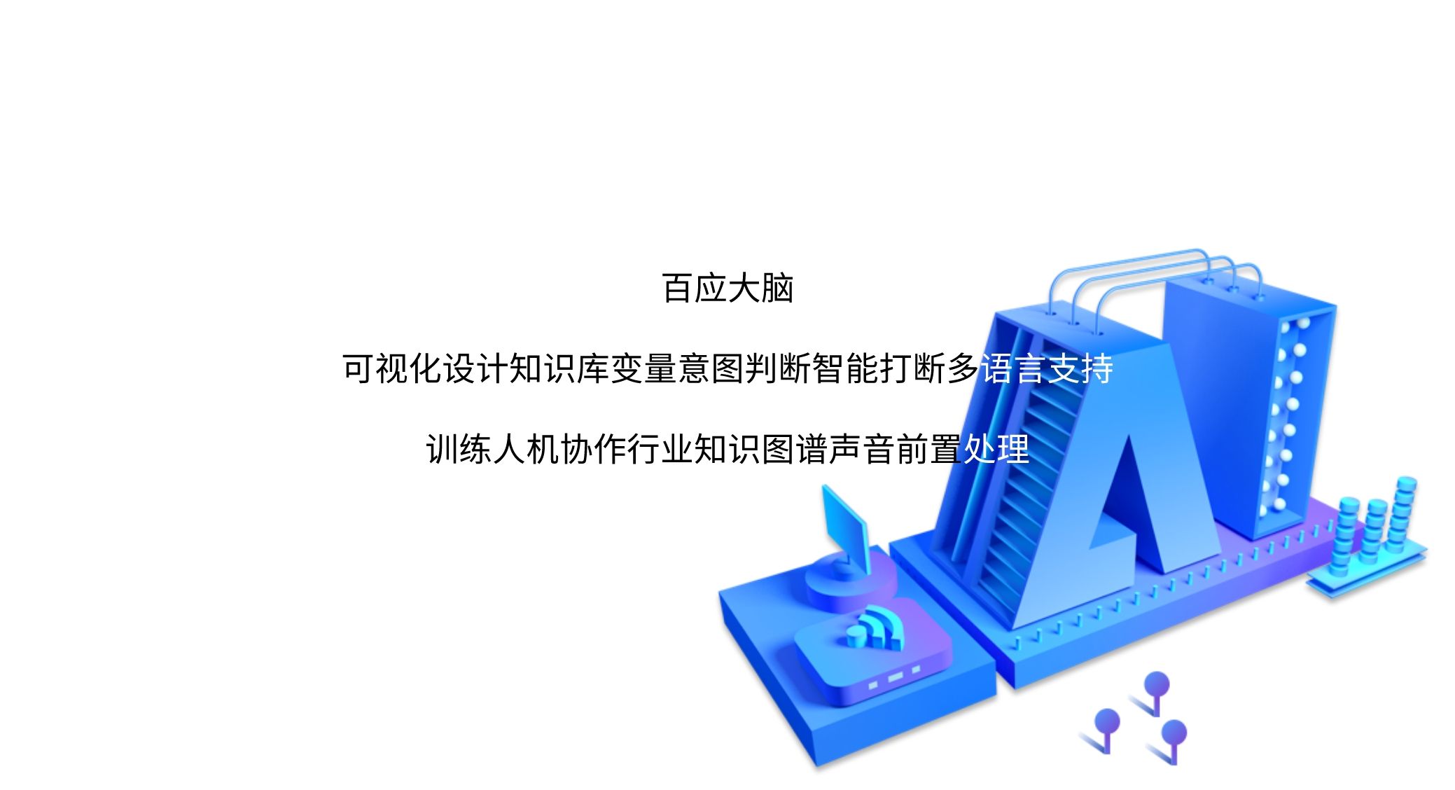 百應(yīng)電話機(jī)器人合作單價(jià)(百應(yīng)機(jī)器人代理費(fèi)用)