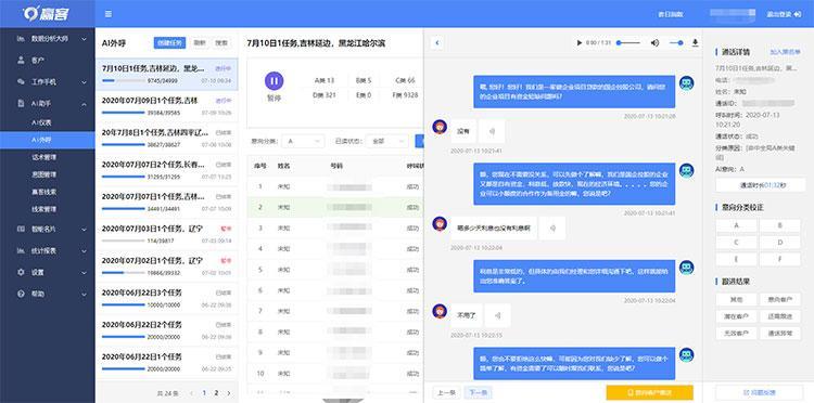 電話機器人怎么篩選意向客戶(電話機器人怎么篩選意向客戶的)