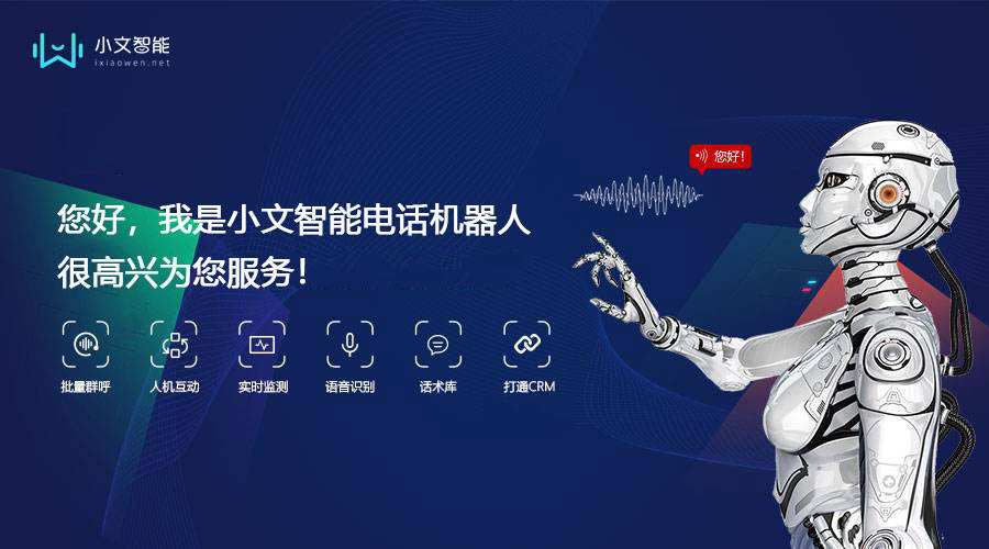 最早在電話機器人是哪家公司(機器人公司名稱)