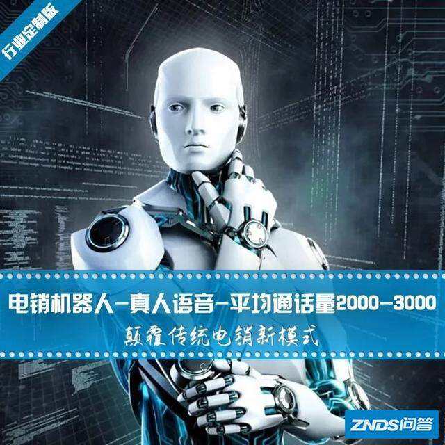 打客服電話全是機器人(客服電話是人工還是機器)