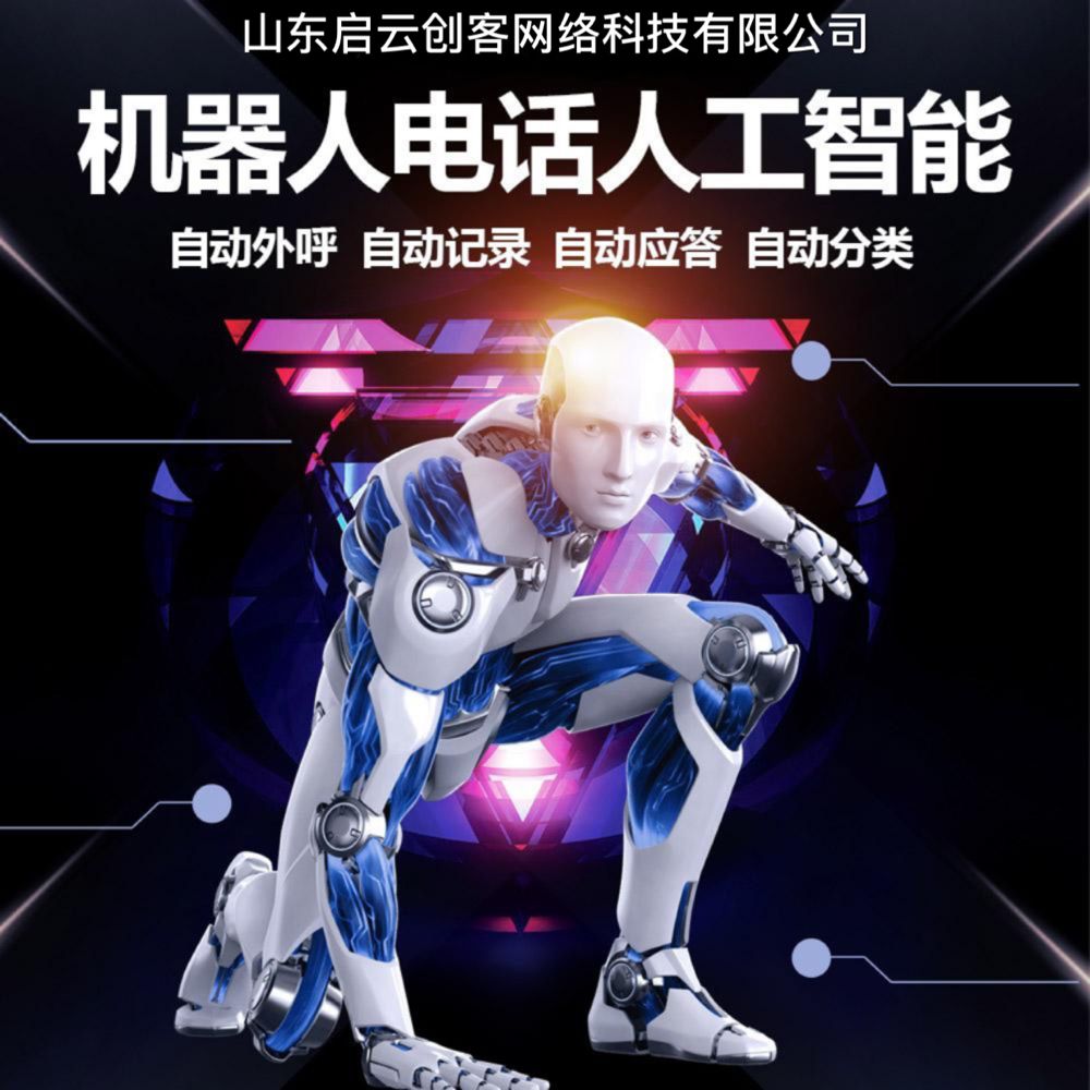 電話銷售機(jī)器人行業(yè)(機(jī)器人電話營(yíng)銷)