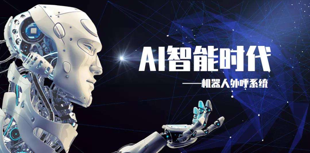 電話機(jī)器人(電話機(jī)器人到底有沒(méi)有效果)