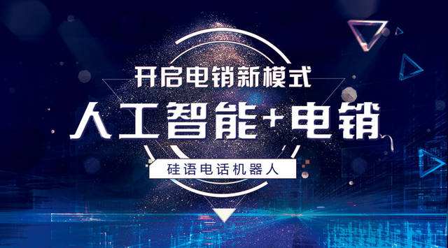 電話機器人的接通率怎么樣(電話機器人哪個好)